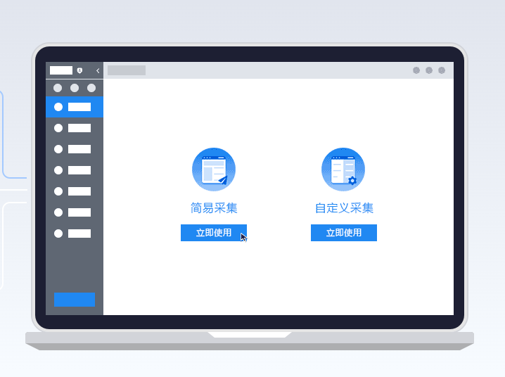 基于八爪鱼爬虫，无需代码开发爬虫