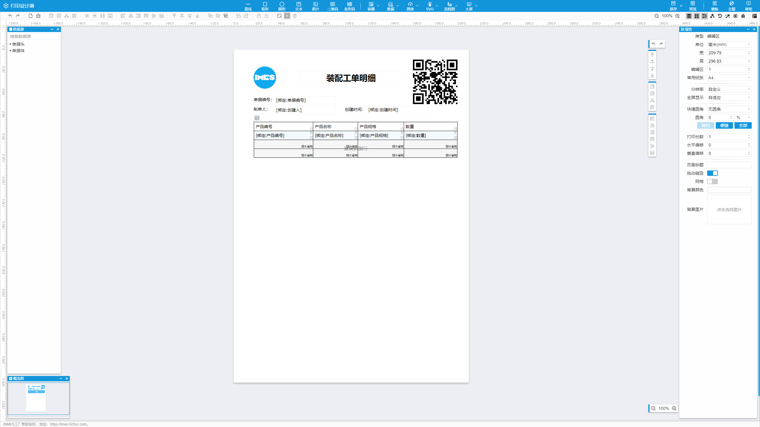 iMES20221107更新