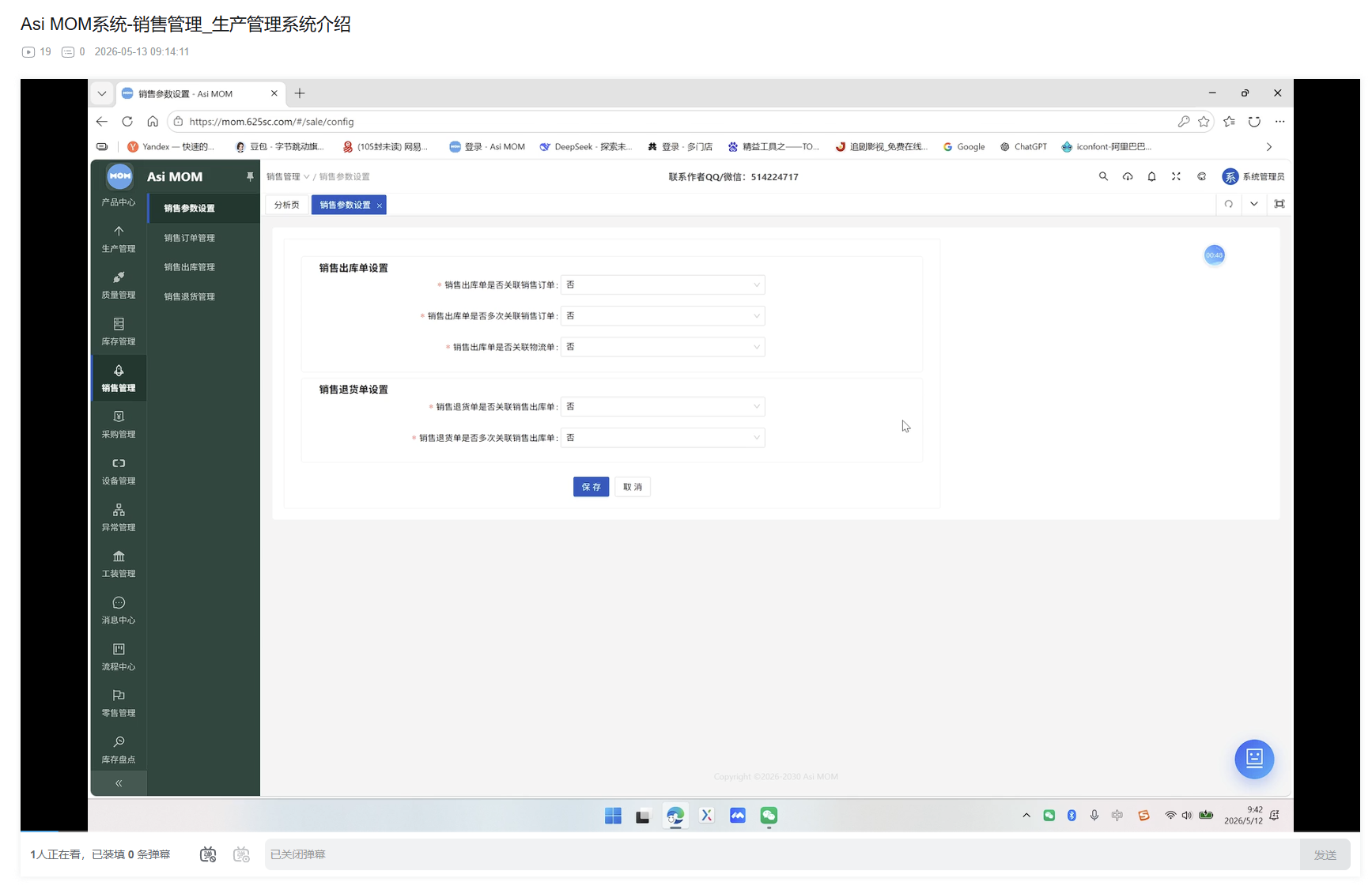 AsiMOM视频介绍