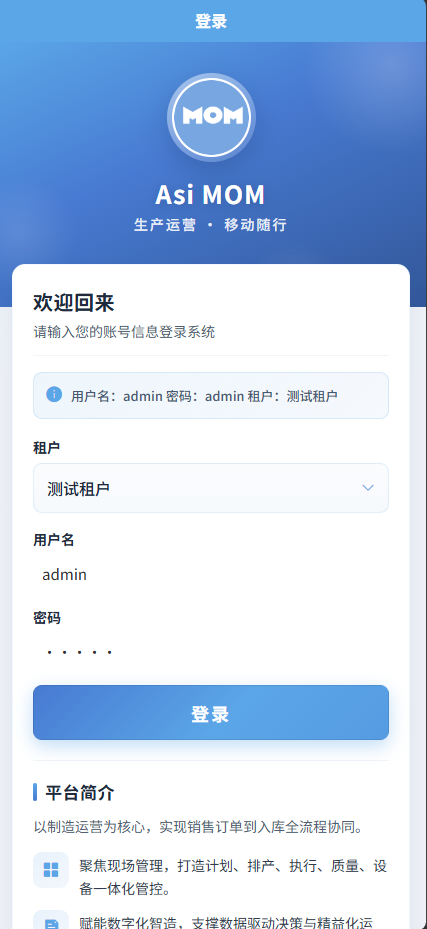 AsiMOM移动端发布