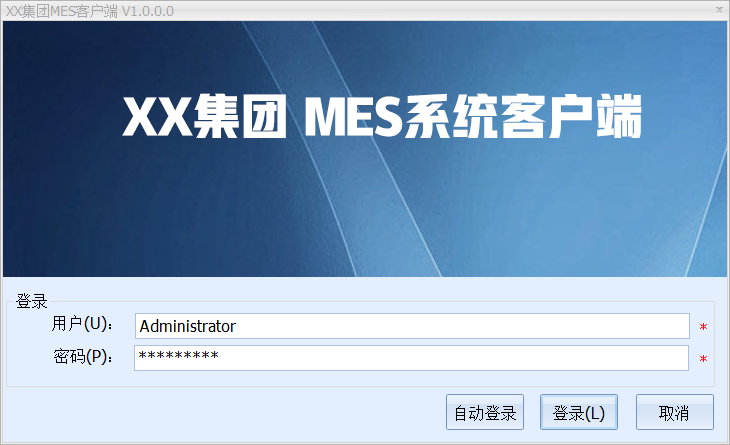 浅谈基于西门子Camstar MES桌面客户端开发(图1)