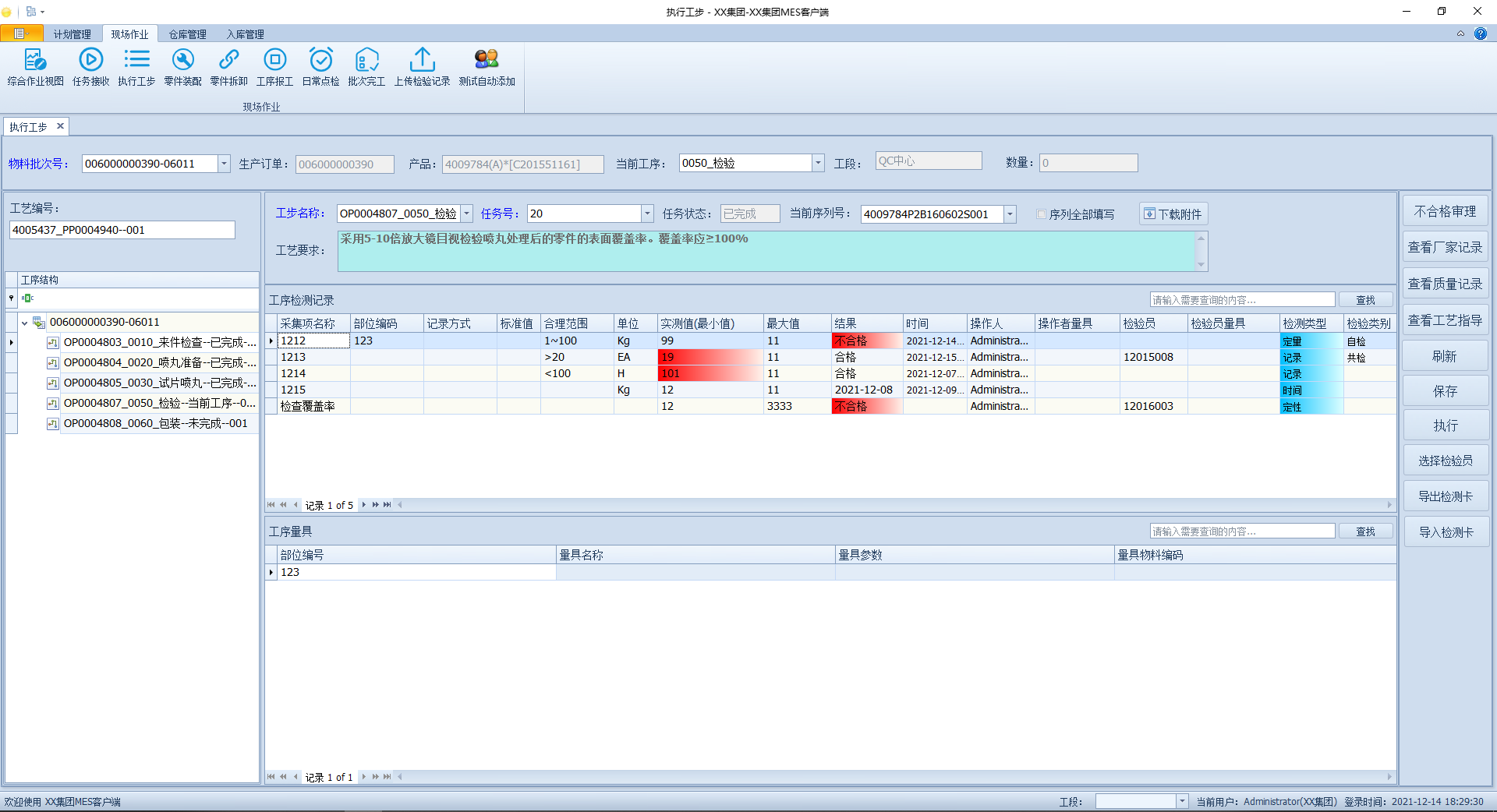 浅谈基于西门子Camstar MES桌面客户端开发(图9)