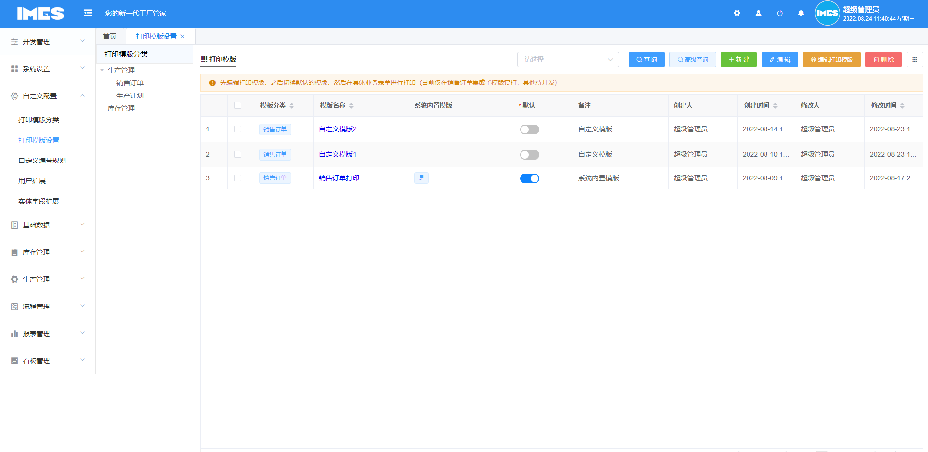 iMES面向小型工厂的新一代MES系统，演示地址http://imes.625sc.com(图3)