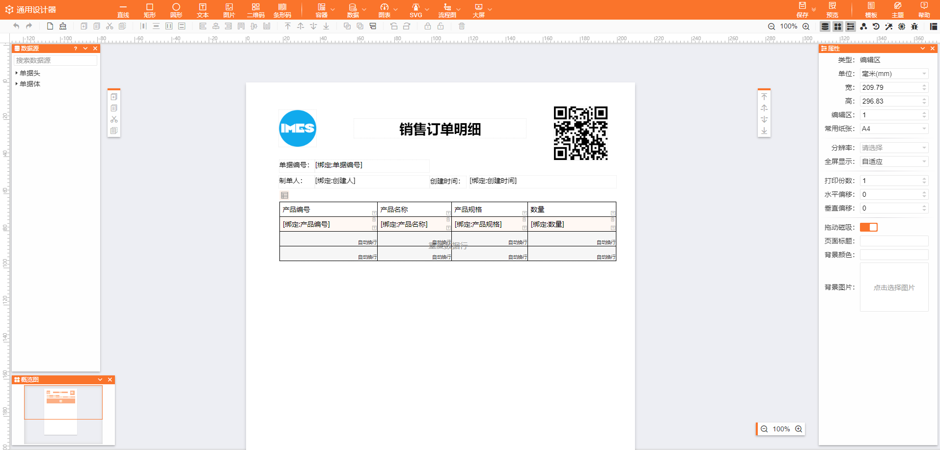iMES面向小型工厂的新一代MES系统，演示地址http://imes.625sc.com(图4)