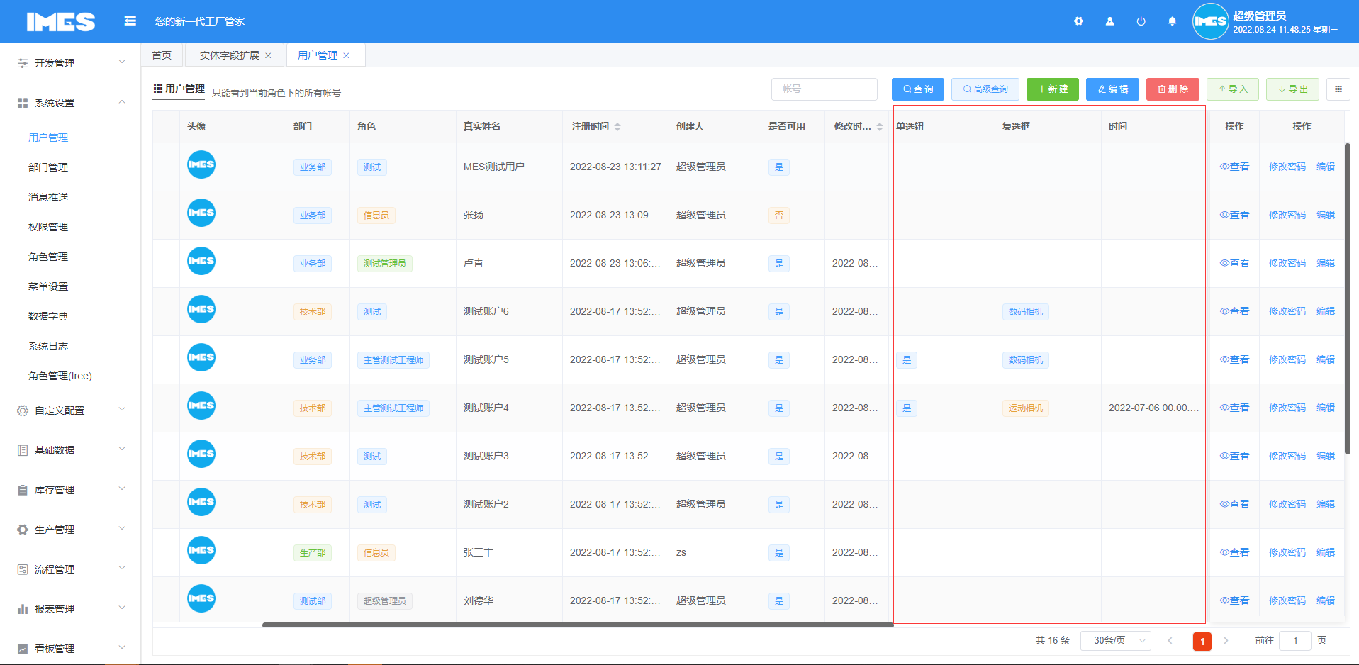 iMES面向小型工厂的新一代MES系统，演示地址http://imes.625sc.com(图12)