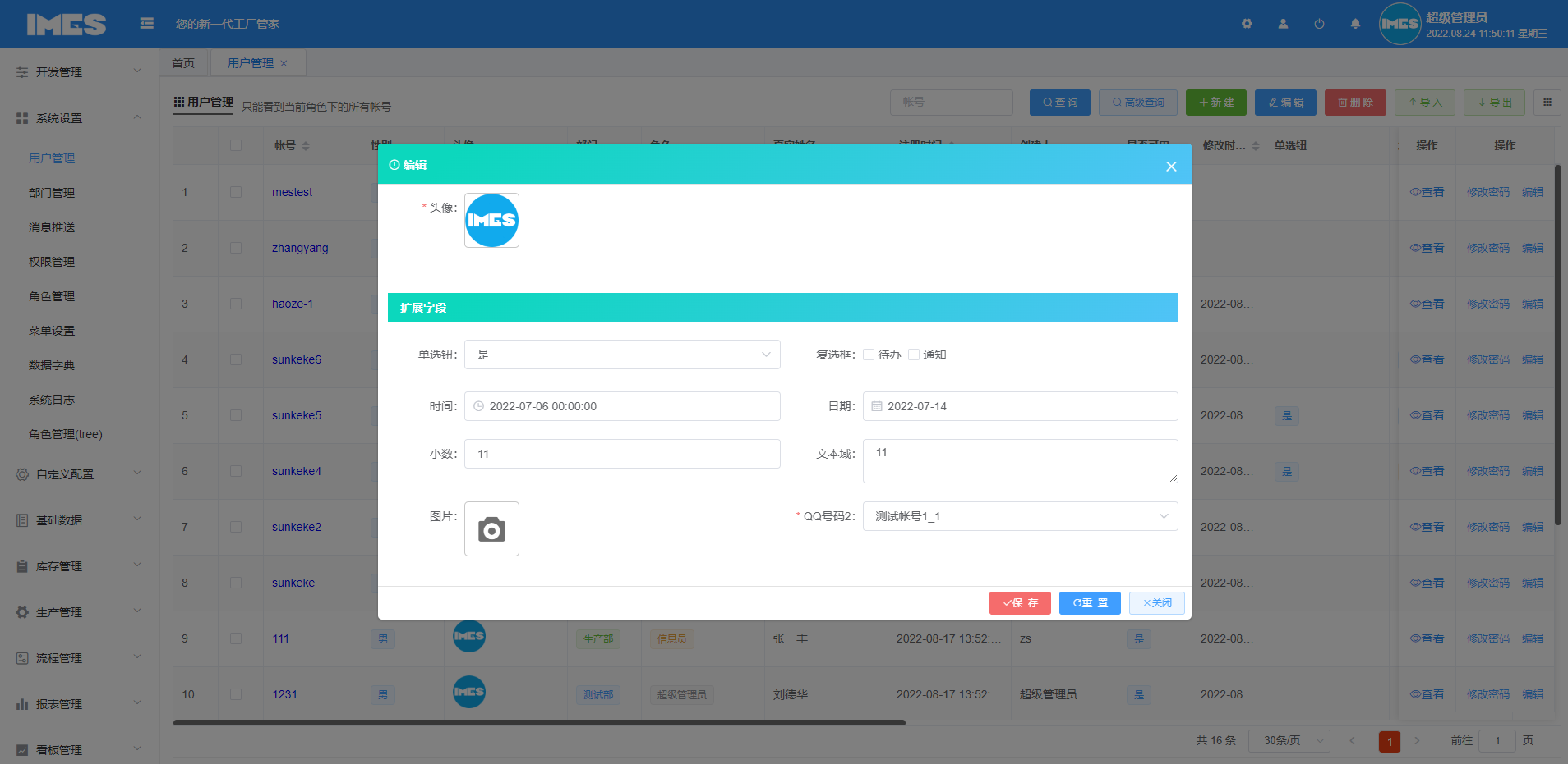 iMES面向小型工厂的新一代MES系统，演示地址http://imes.625sc.com(图14)