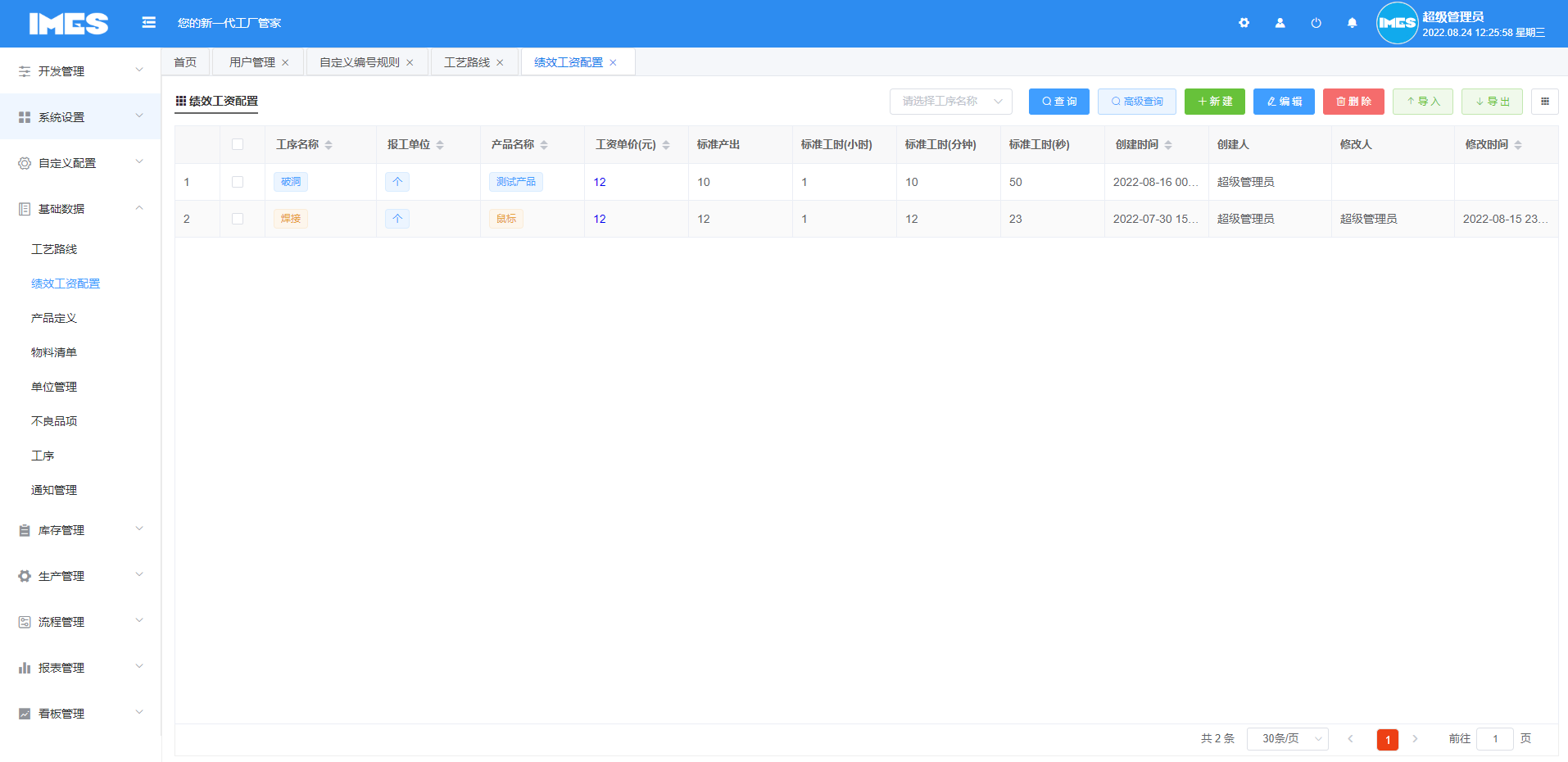 iMES面向小型工厂的新一代MES系统，演示地址http://imes.625sc.com(图20)