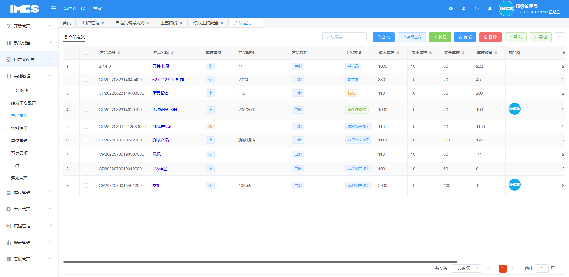 iMES面向小型工厂的新一代MES系统，演示地址http://imes.625sc.com(图21)