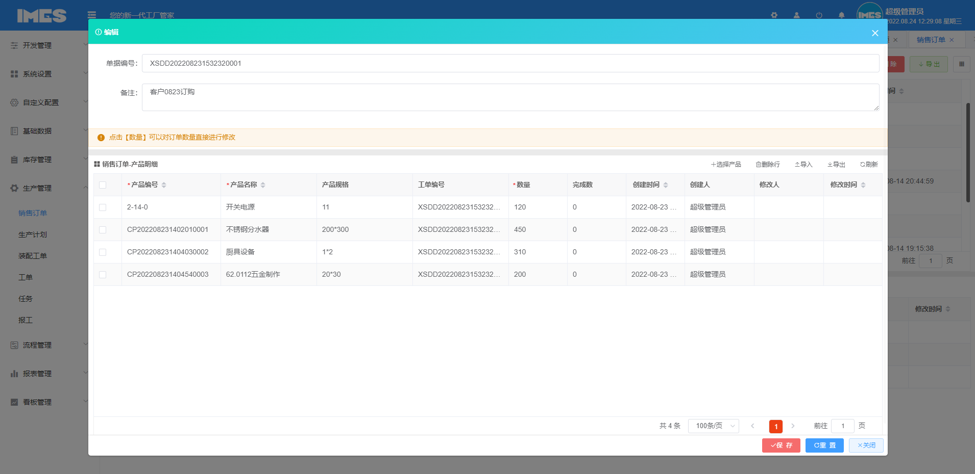iMES面向小型工厂的新一代MES系统，演示地址http://imes.625sc.com(图29)