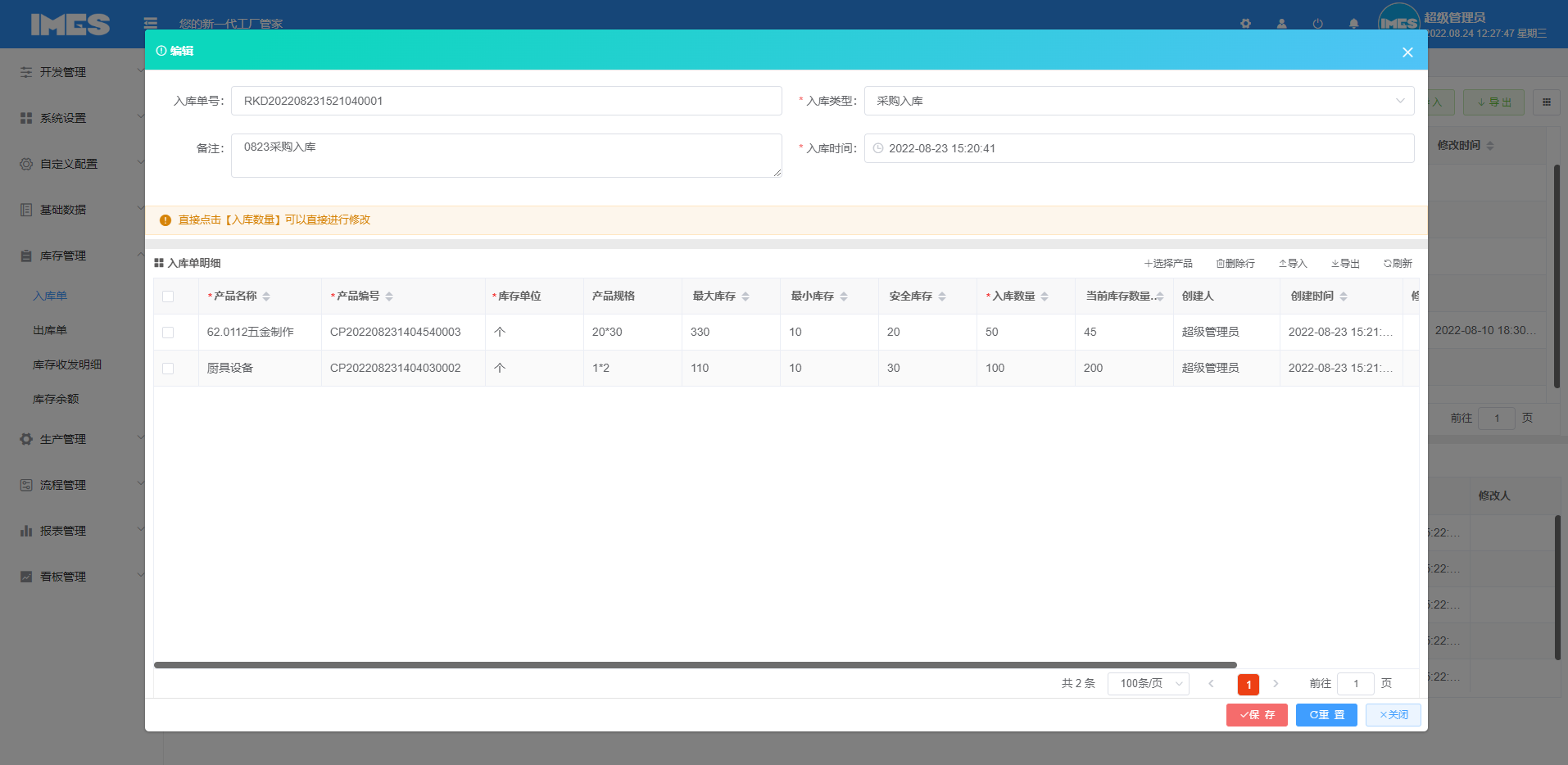 iMES面向小型工厂的新一代MES系统，演示地址http://imes.625sc.com(图25)