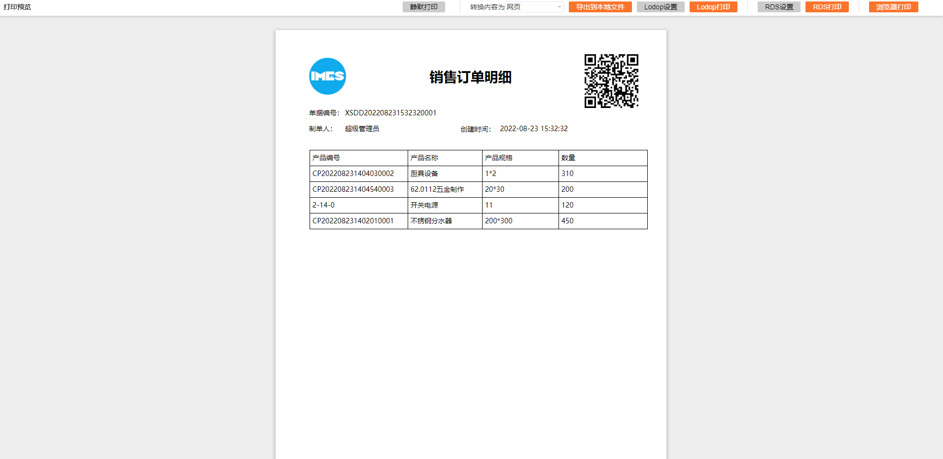 iMES面向小型工厂的新一代MES系统，演示地址http://imes.625sc.com(图5)