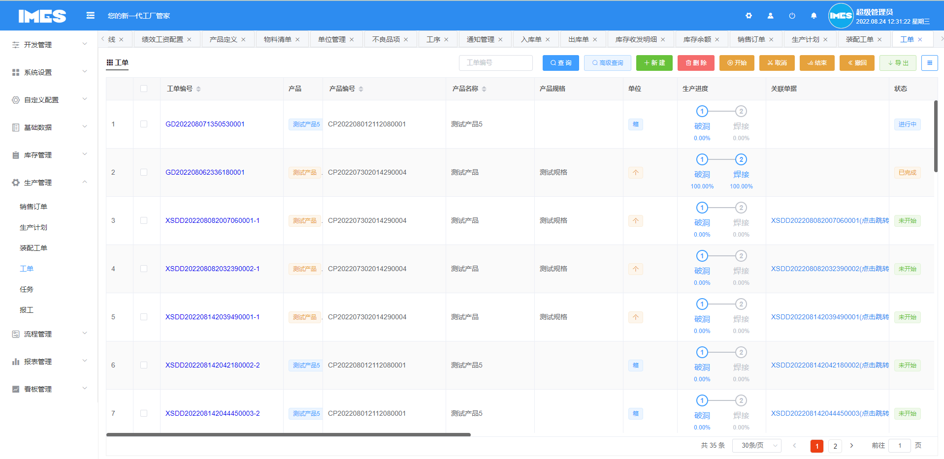 iMES面向小型工厂的新一代MES系统，演示地址http://imes.625sc.com(图32)