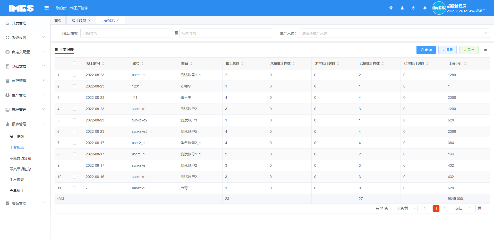 iMES面向小型工厂的新一代MES系统，演示地址http://imes.625sc.com(图38)