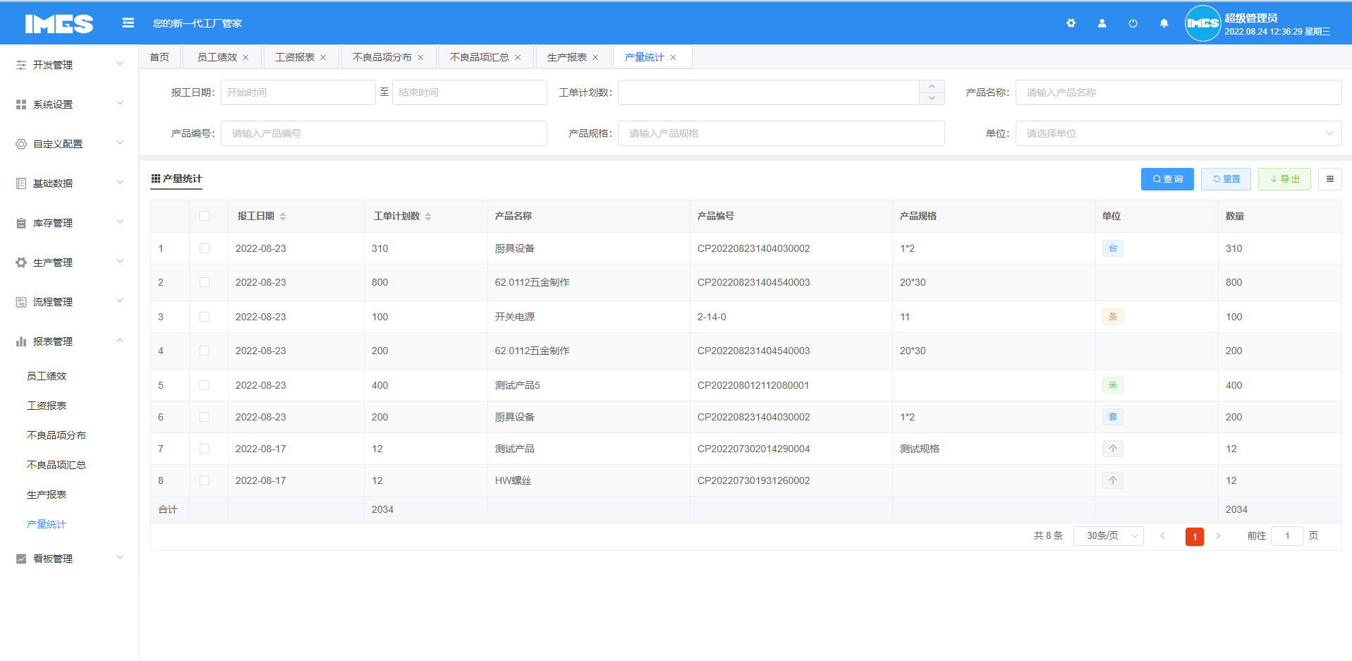 iMES面向小型工厂的新一代MES系统，演示地址http://imes.625sc.com(图42)