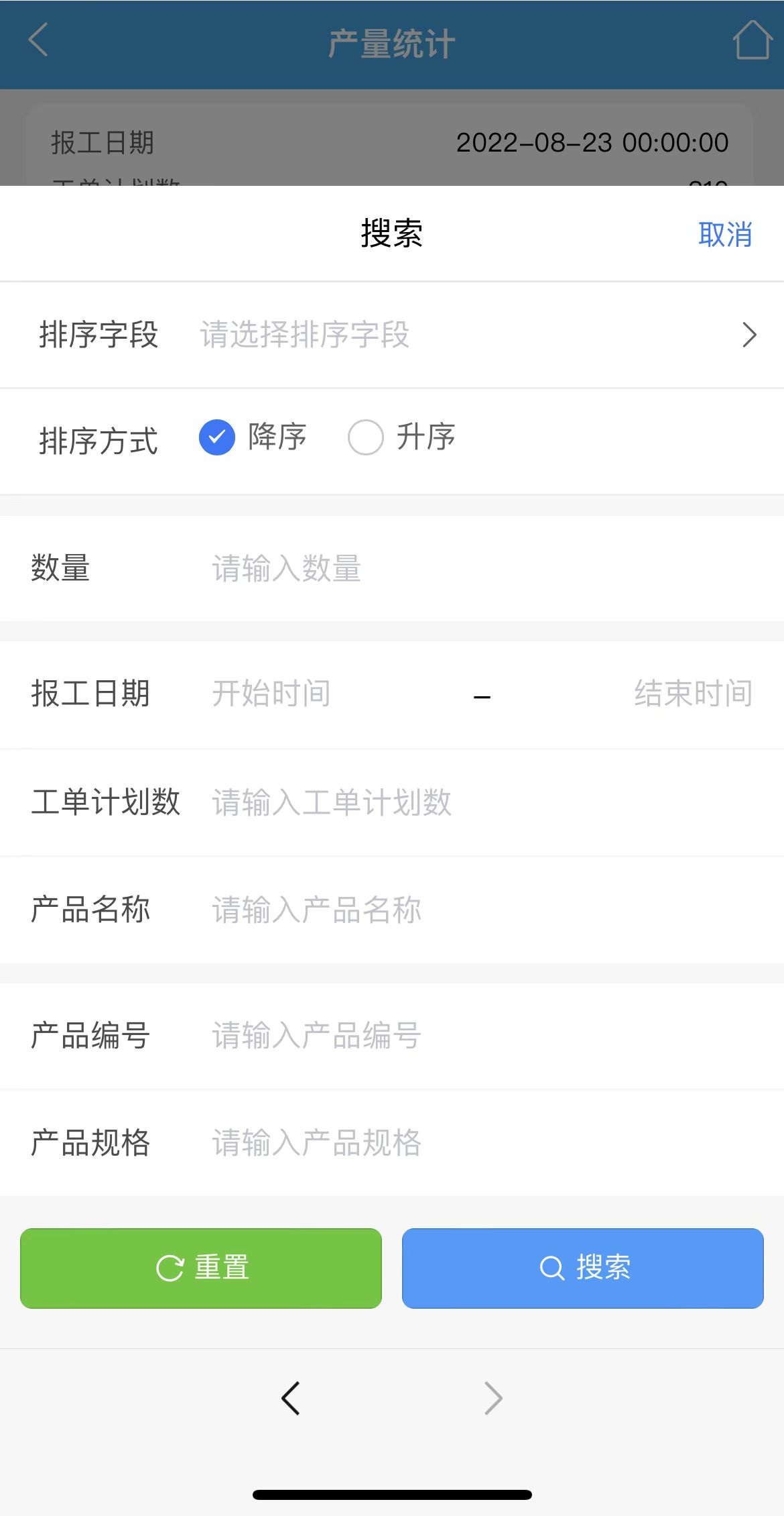  iMES面向小型工厂的新一代基于.NET Core的MES系统__移动端(图6)