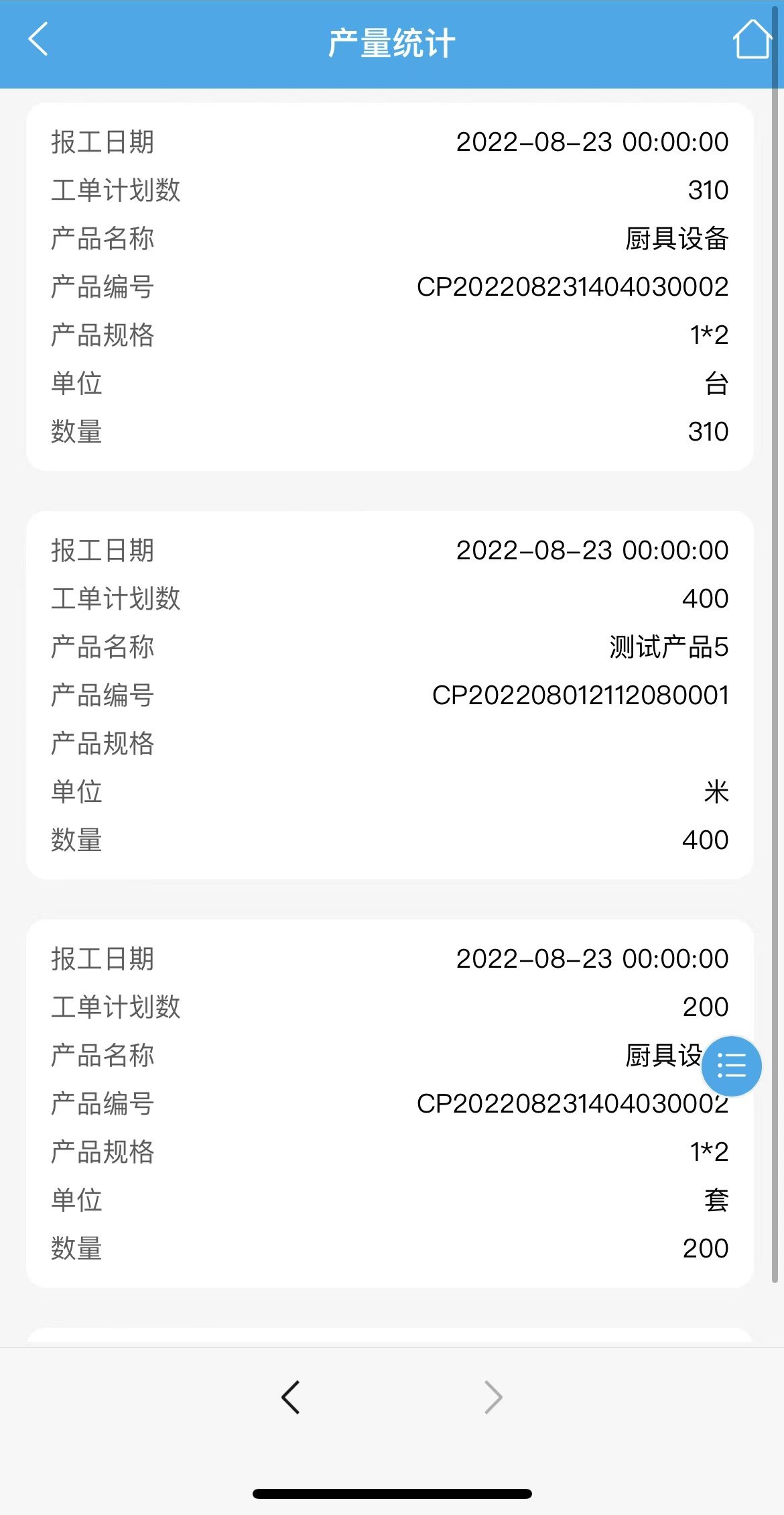  iMES面向小型工厂的新一代基于.NET Core的MES系统__移动端(图9)