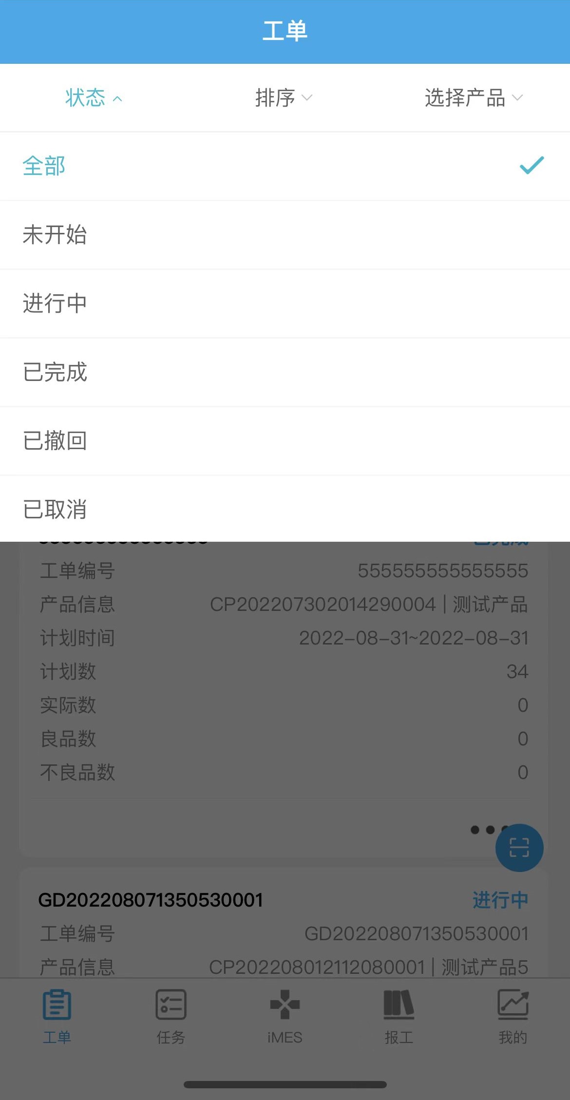  iMES面向小型工厂的新一代基于.NET Core的MES系统__移动端(图13)
