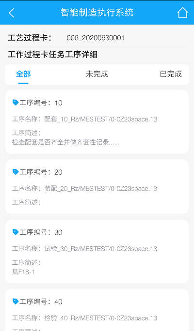 浅谈基于Camstar移动端开发(图4)
