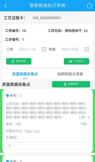 浅谈基于Camstar移动端开发(图8)