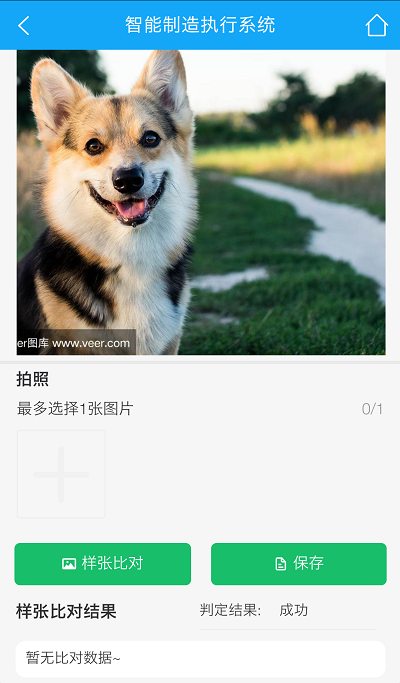 浅谈基于Camstar移动端开发(图10)