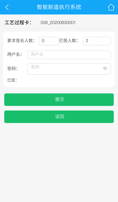 浅谈基于Camstar移动端开发(图11)