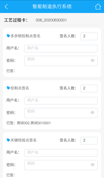 浅谈基于Camstar移动端开发(图12)