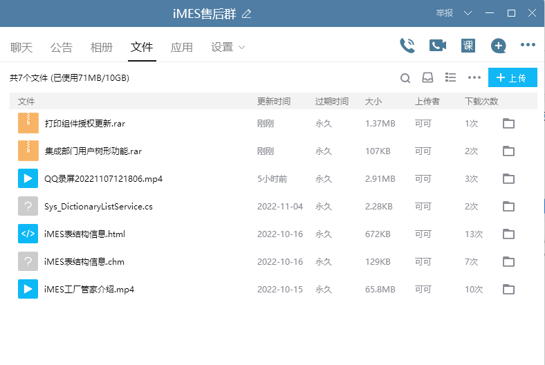 iMES20221107更新(图4)