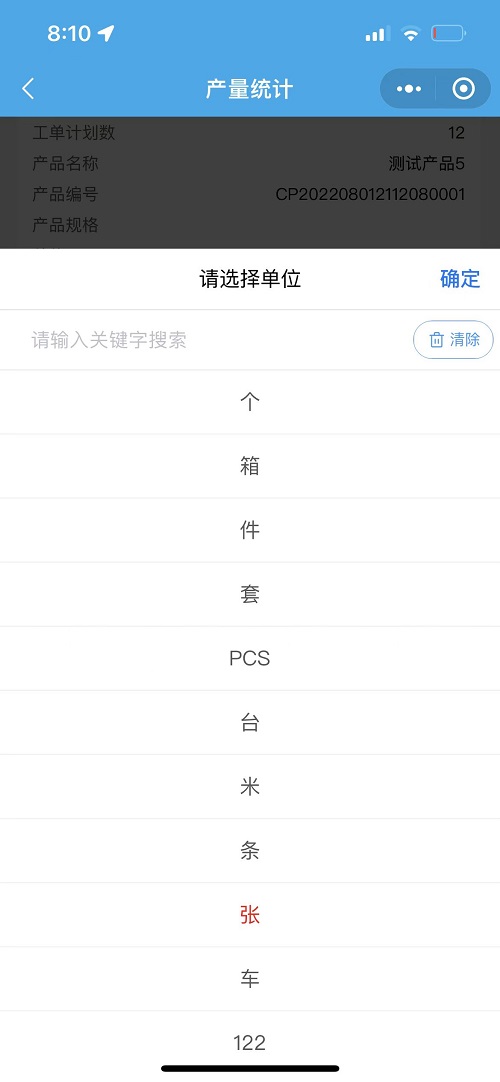 iMES20221122更新内容(图11)