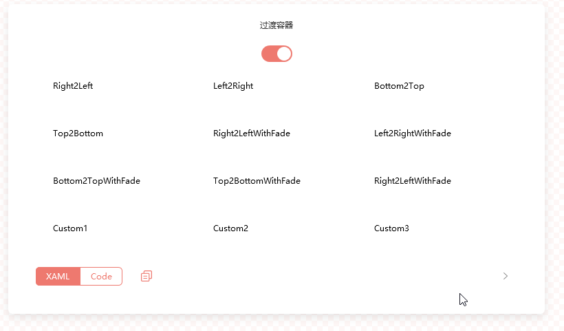 AduSkinUI 一款不错的WPF开源控件库(图11)