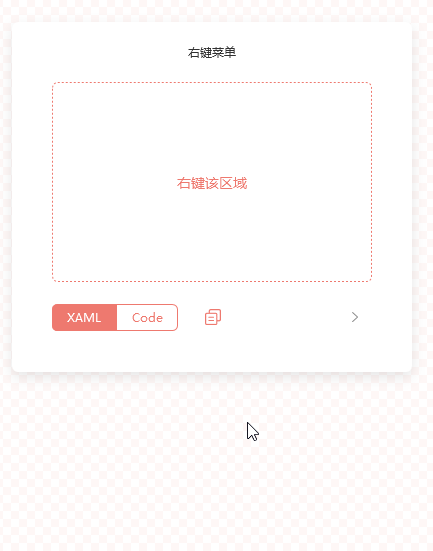 AduSkinUI 一款不错的WPF开源控件库(图18)