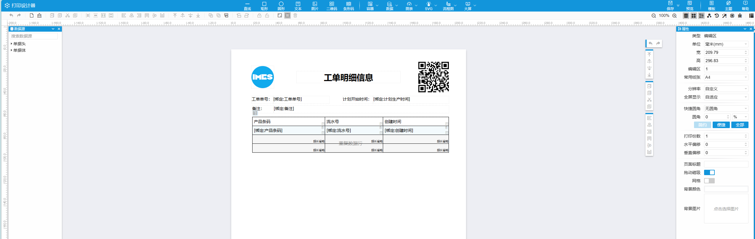 iMES工厂管家Java版正式发布【系统亮点】！(图8)