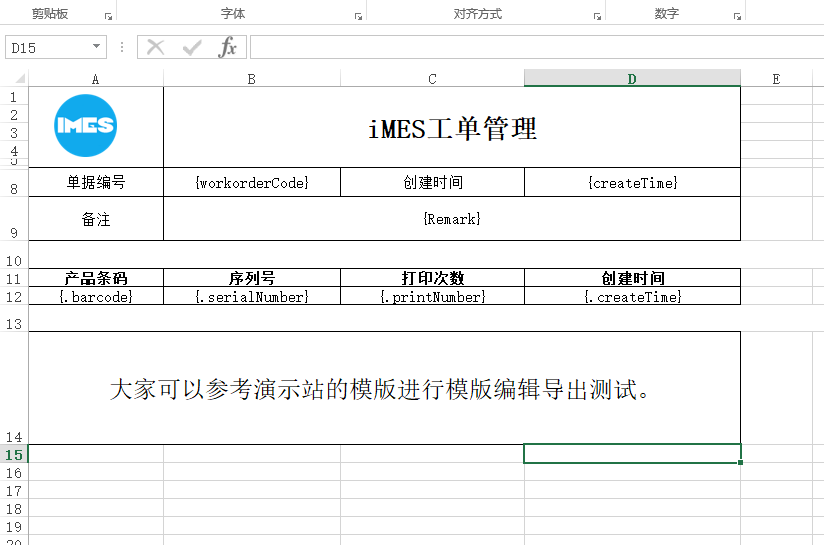 iMES工厂管家Java版正式发布【系统亮点】！(图17)