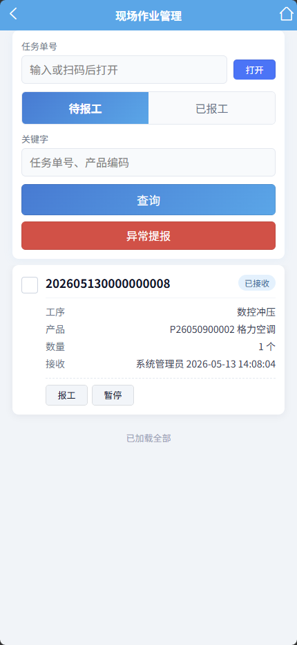 AsiMOM移动端发布(图4)