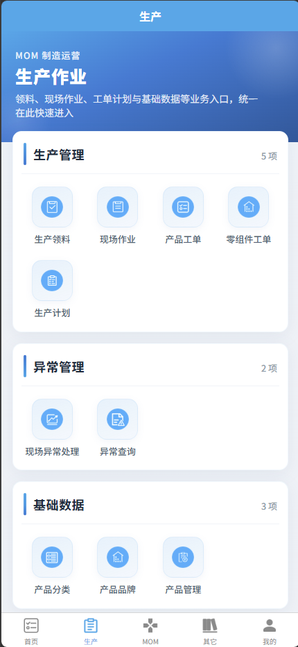 AsiMOM移动端发布(图3)