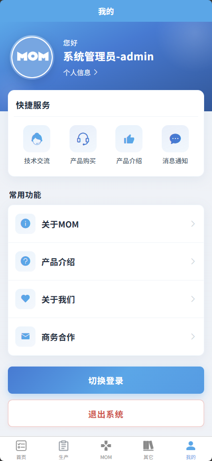 AsiMOM移动端发布(图9)