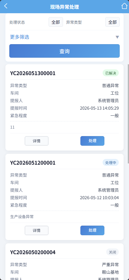 AsiMOM移动端发布(图7)