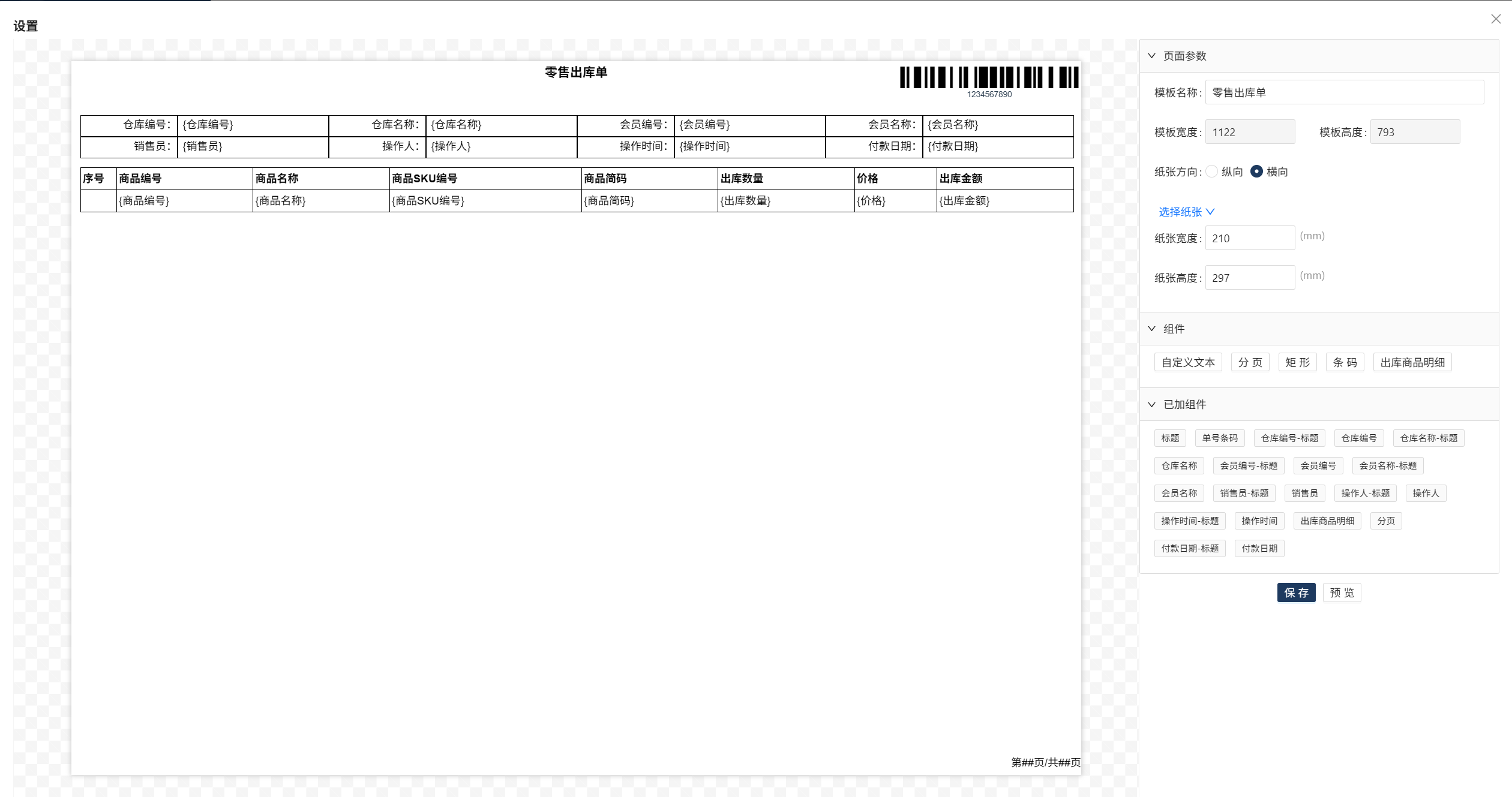 AsiMOM系统介绍(图17) AsiMOM系统介绍(图17)