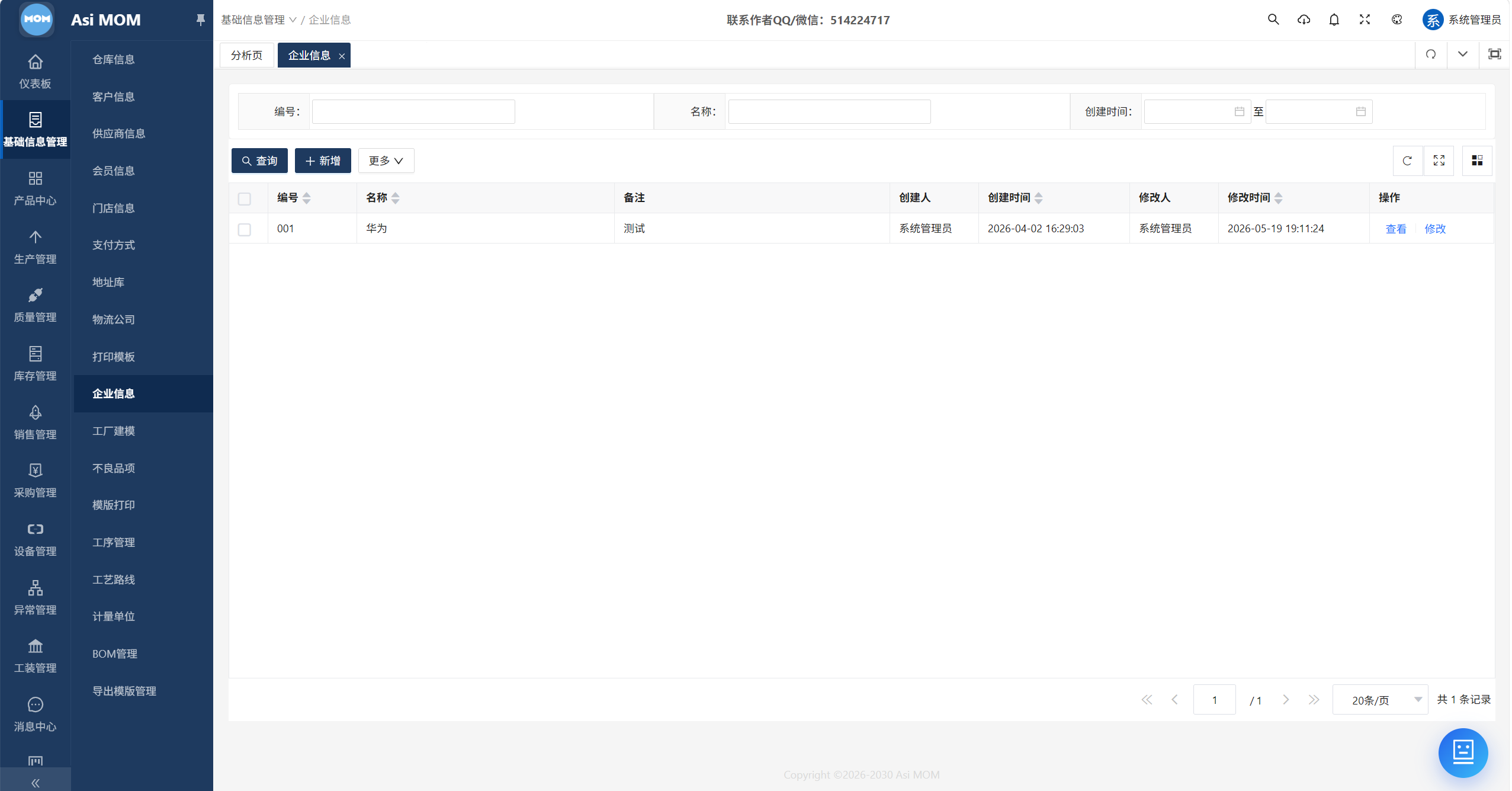 AsiMOM系统介绍(图18) AsiMOM系统介绍(图18)
