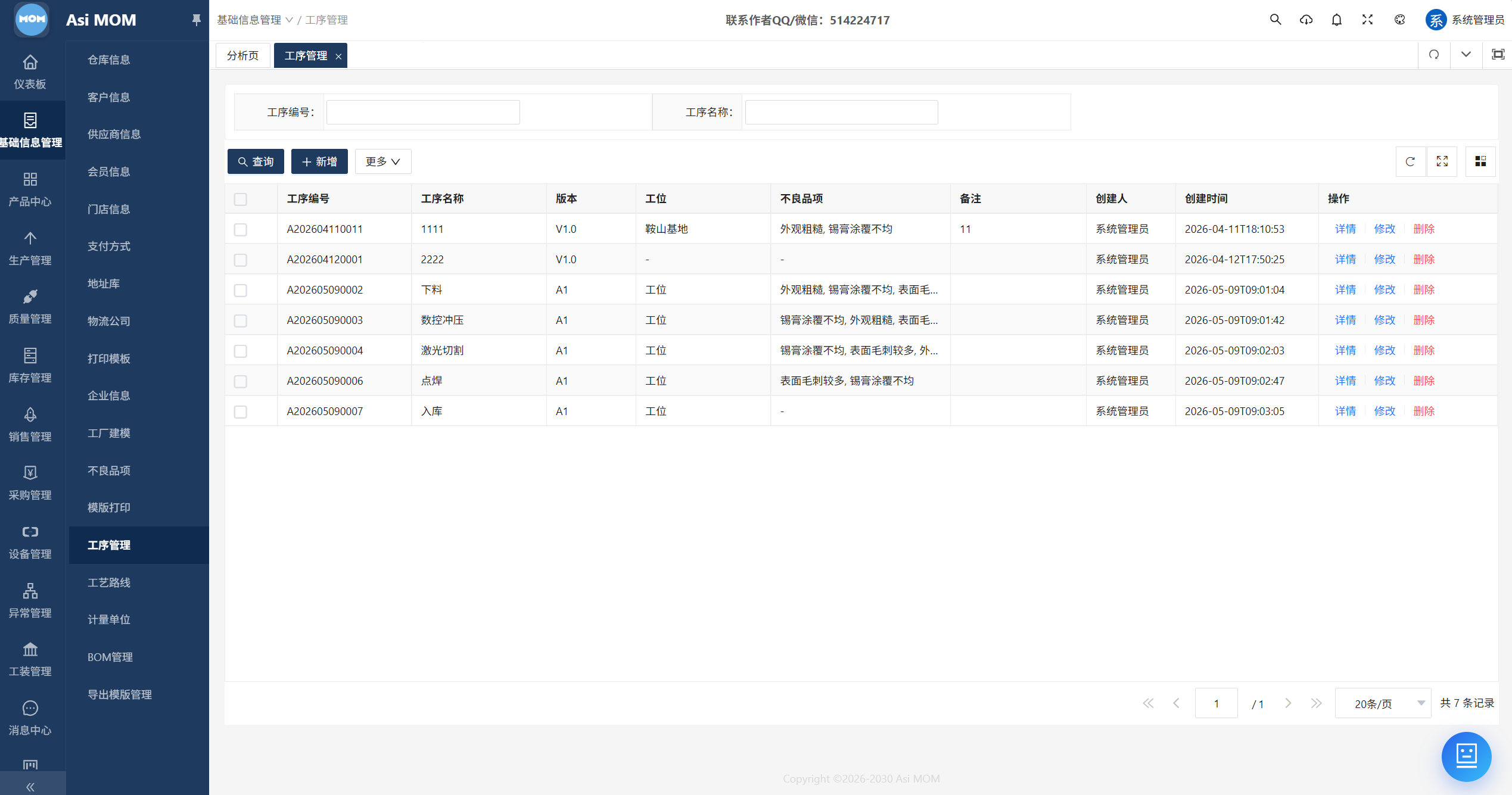 AsiMOM系统介绍(图22) AsiMOM系统介绍(图22)