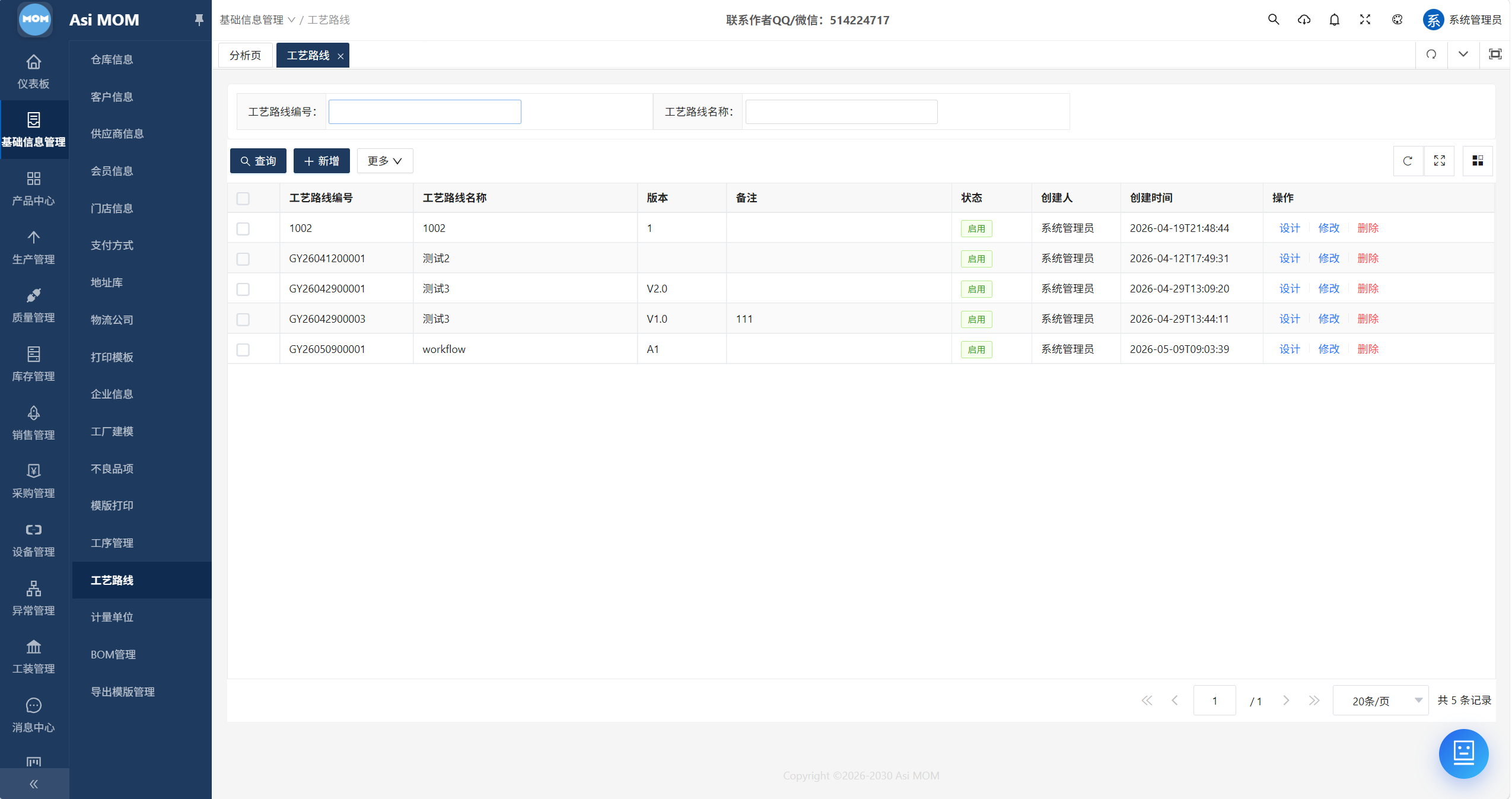AsiMOM系统介绍(图23) AsiMOM系统介绍(图23)