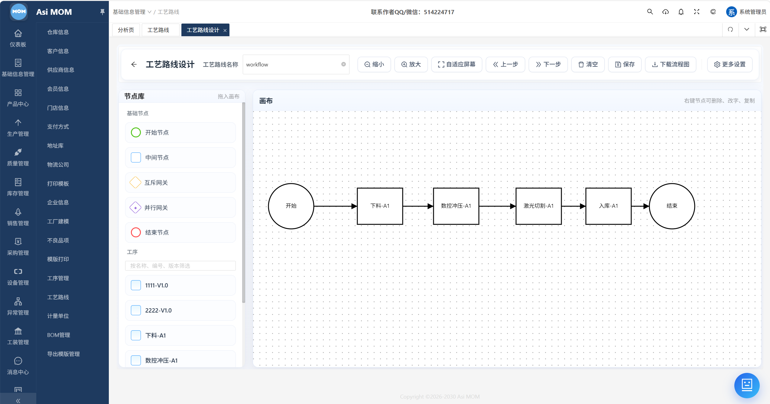 AsiMOM系统介绍(图24) AsiMOM系统介绍(图24)
