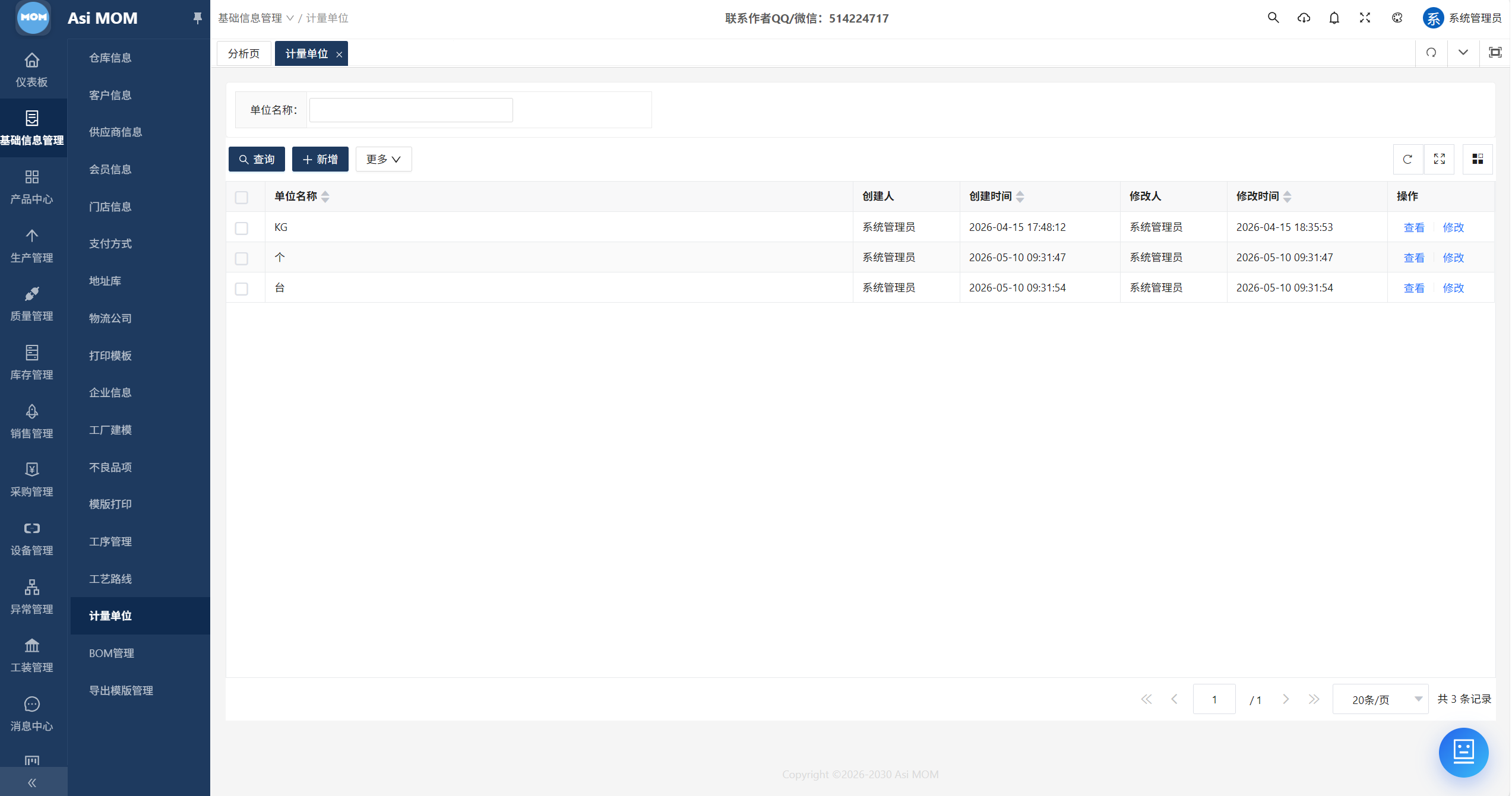 AsiMOM系统介绍(图25) AsiMOM系统介绍(图25)