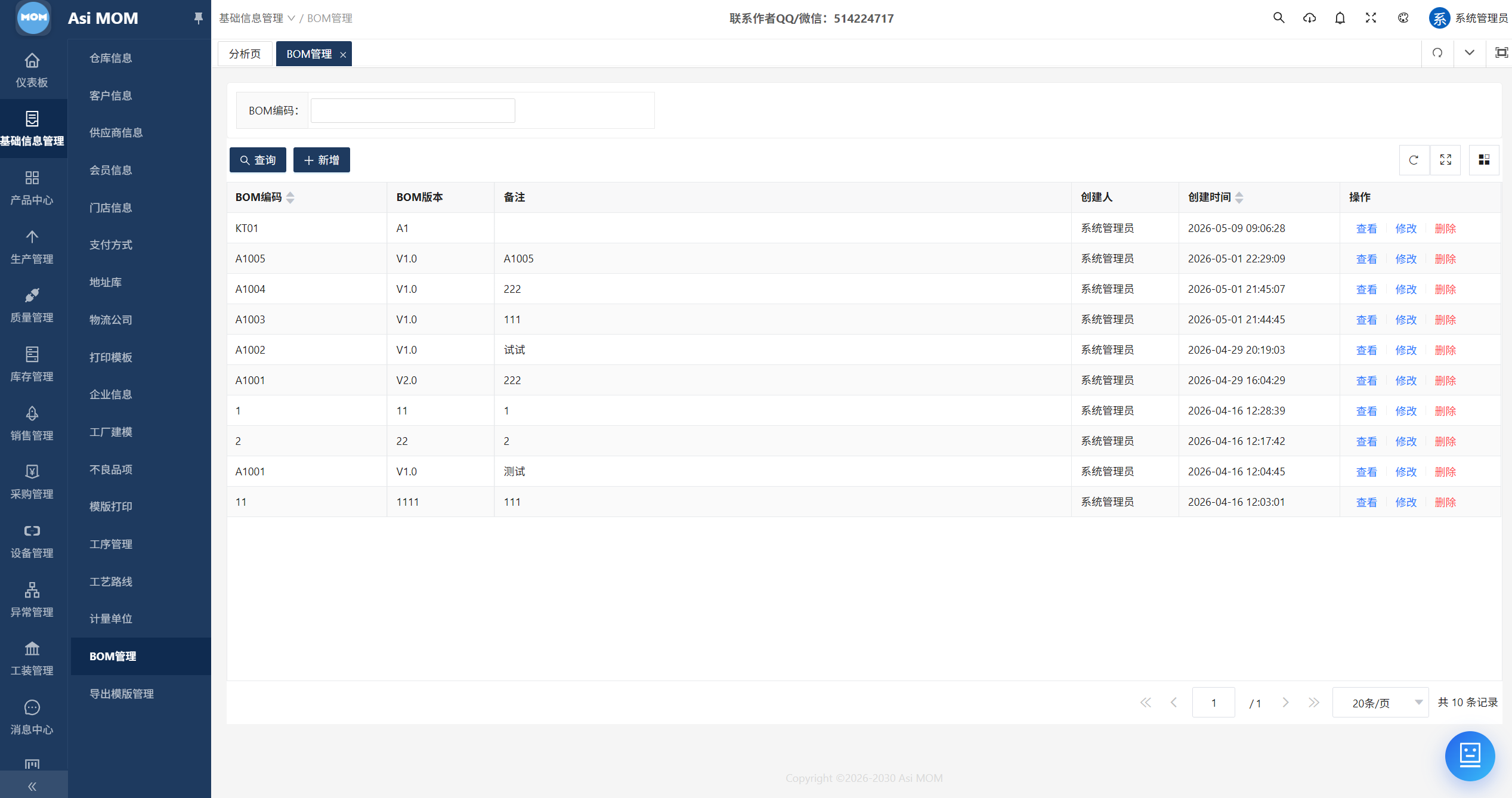 AsiMOM系统介绍(图26) AsiMOM系统介绍(图26)