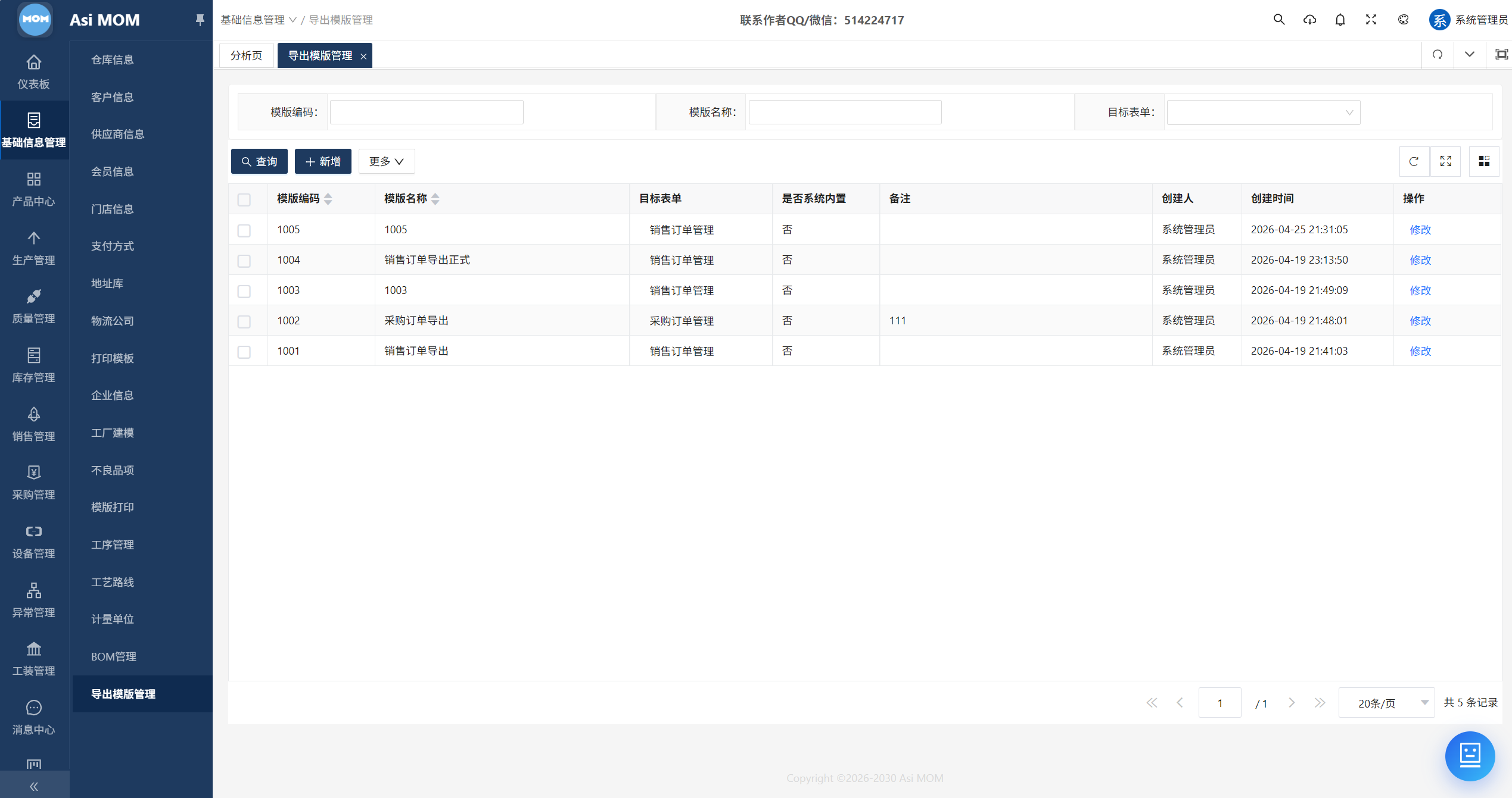 AsiMOM系统介绍(图28) AsiMOM系统介绍(图28)