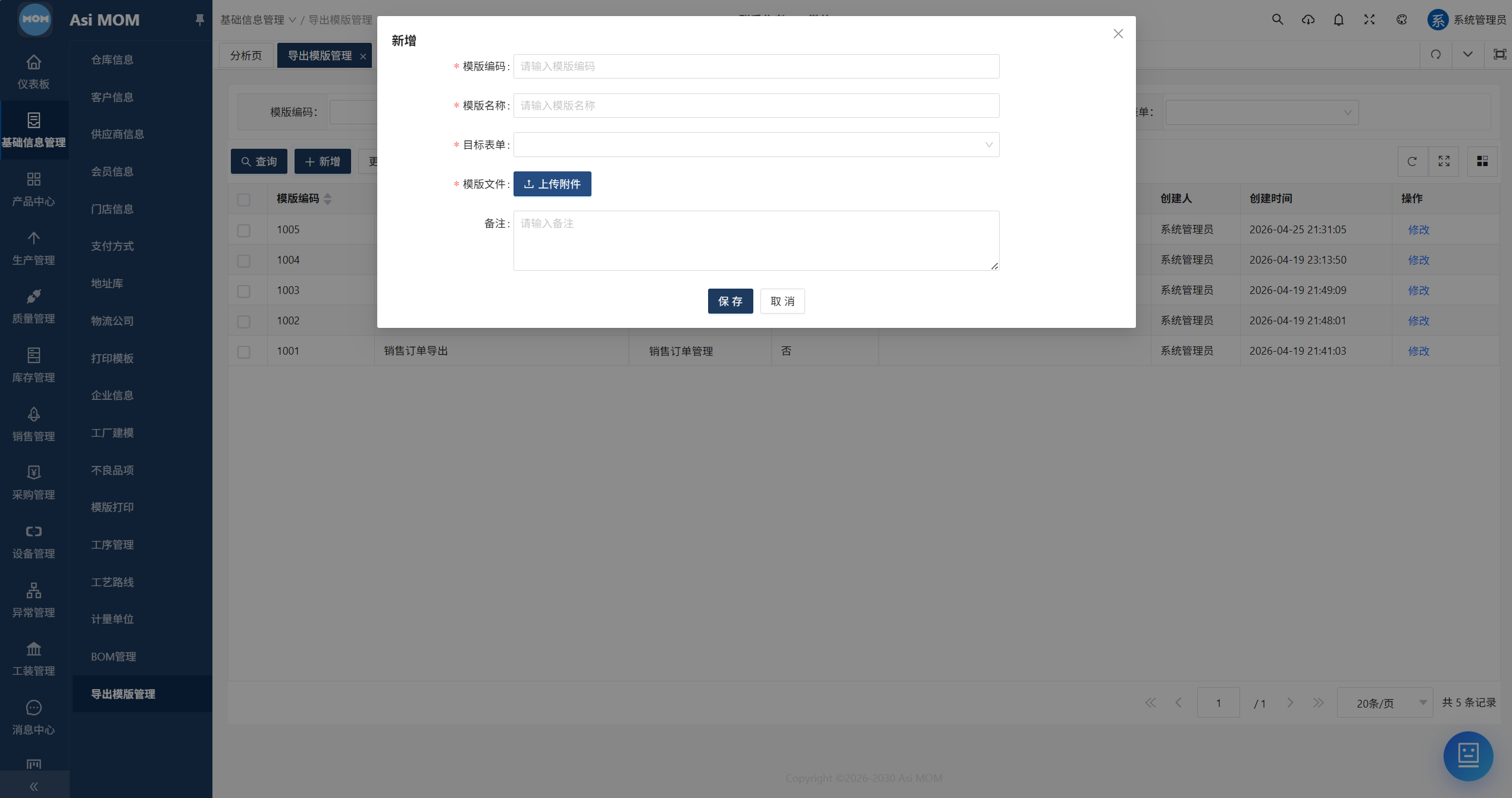 AsiMOM系统介绍(图29) AsiMOM系统介绍(图29)