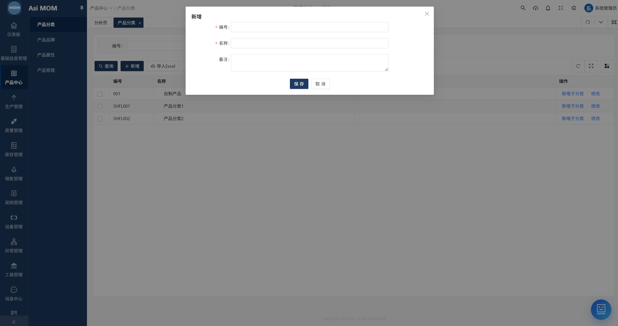 AsiMOM系统介绍(图31) AsiMOM系统介绍(图31)