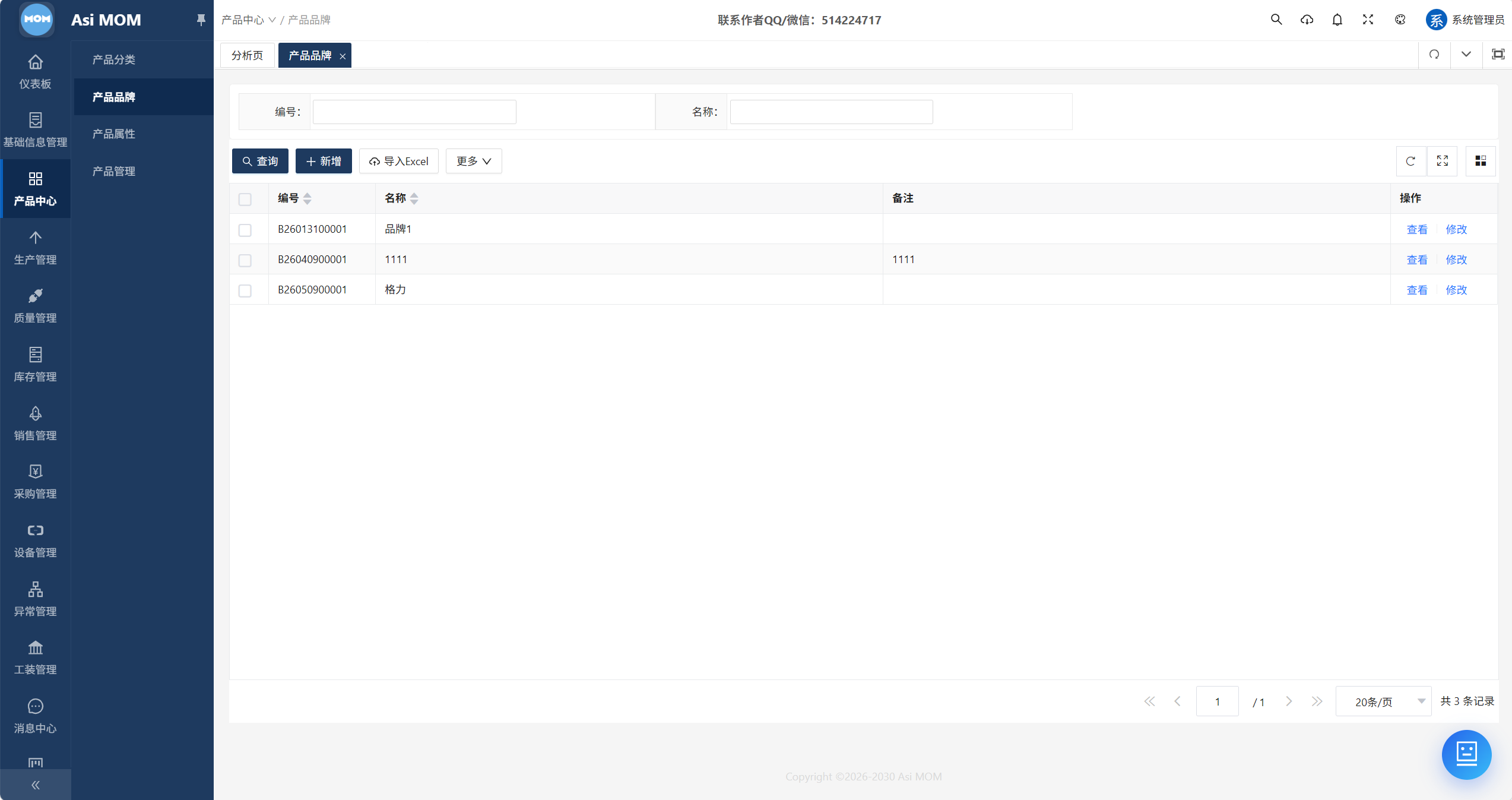 AsiMOM系统介绍(图32) AsiMOM系统介绍(图32)