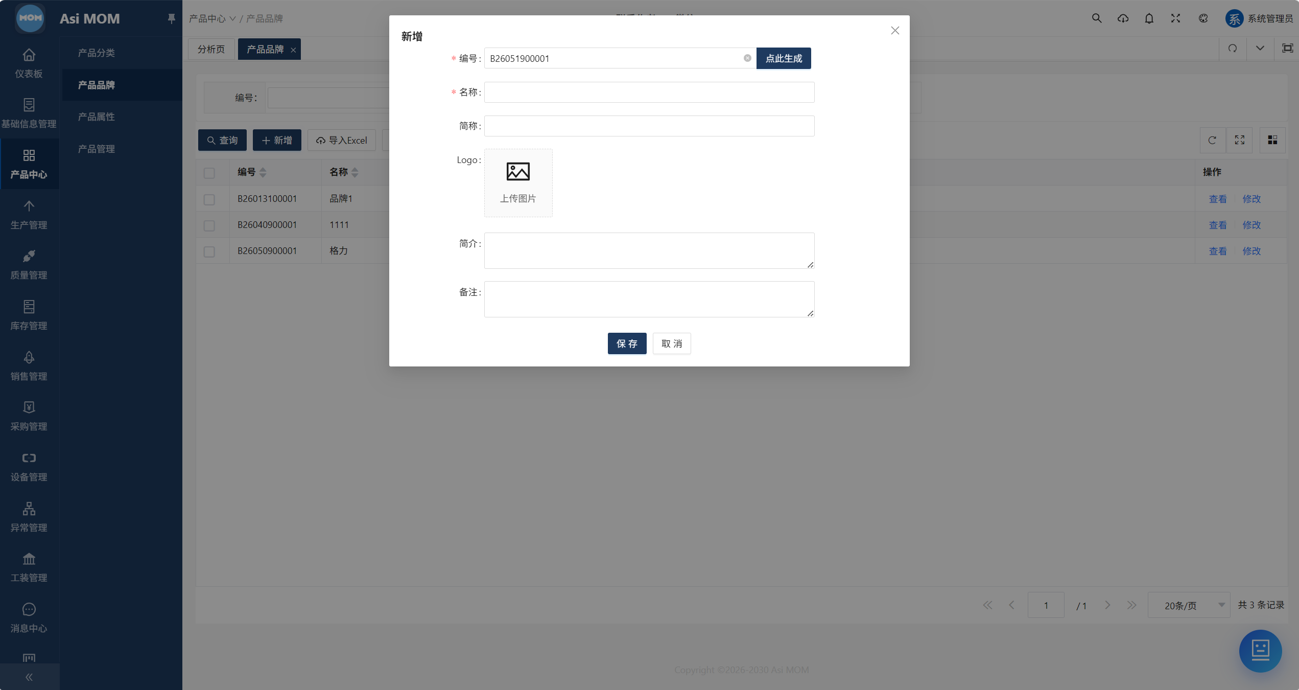 AsiMOM系统介绍(图33) AsiMOM系统介绍(图33)