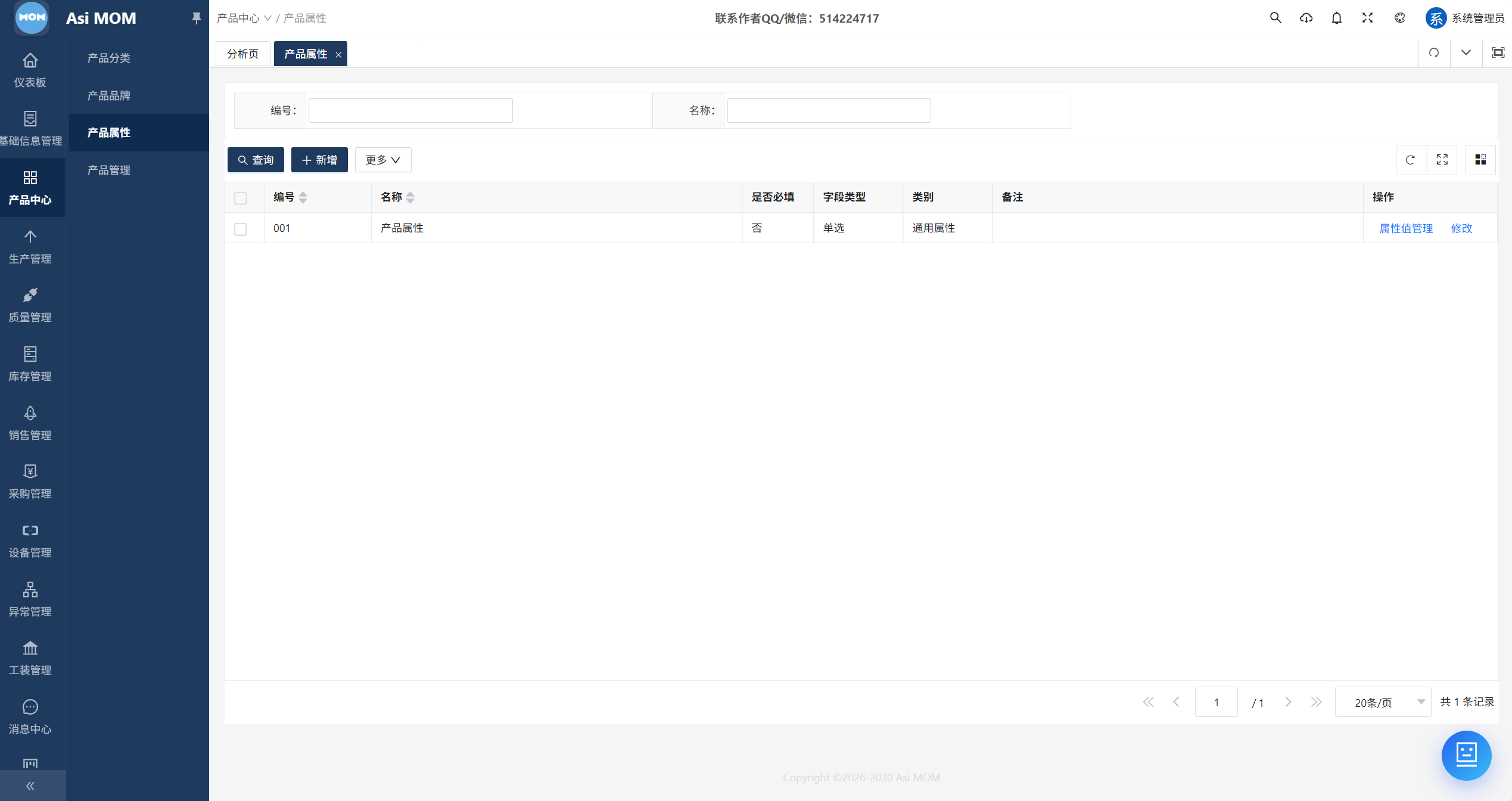 AsiMOM系统介绍(图34) AsiMOM系统介绍(图34)