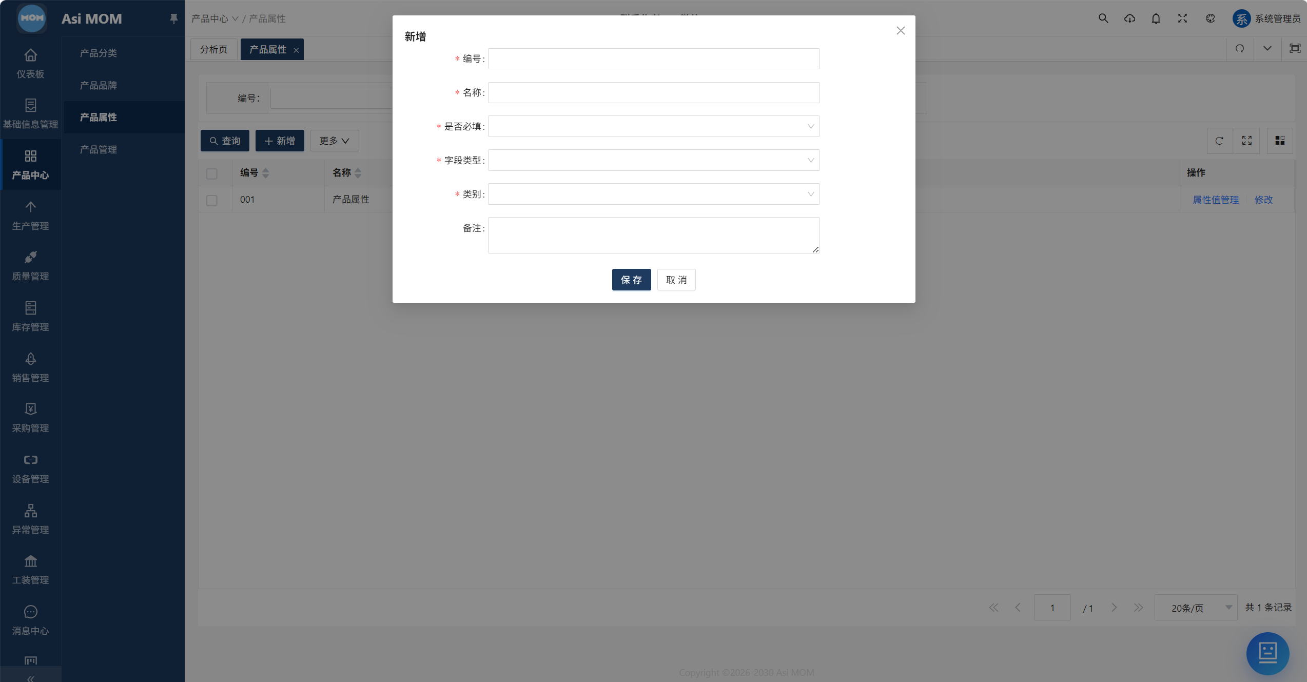 AsiMOM系统介绍(图35) AsiMOM系统介绍(图35)